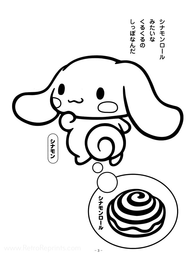 Cinnamon Roll Coloring Pages Free Printable Templates